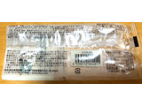 「無印良品 不揃いバウム チョコがけオレンジ 袋1個」のクチコミ画像 by わやさか-海外出張中-さん