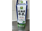 「ライフ スマイルライフ 北海道牛乳 パック1000ml」のクチコミ画像 by なでしこ5296さん