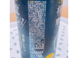 「コカ・コーラ 檸檬堂 ホームランサイズ 定番レモン 缶500ml」のクチコミ画像 by ぺりちゃんさん
