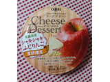 「Q・B・B チーズデザート 青森県産シャキシャキふじりんご 箱90g」のクチコミ画像 by hiro718163さん