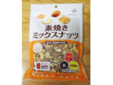 「共立食品 素焼きミックスナッツ徳用 袋200g」のクチコミ画像 by 7GのOPさん