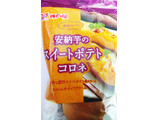 「神戸屋 安納芋のスイートポテトコロネ 袋1個」のクチコミ画像 by もぐのこさん