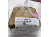「おへそ OHESO PAN ライ麦50％ ハーフ」のクチコミ画像 by おうちーママさん