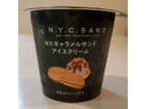 「N.Y.C.SAND キャラメルサンドアイスクリーム」のクチコミ画像 by 花蓮4さん