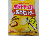 「カルビー ポテトチップス しあわせバタ～ 袋60g」のクチコミ画像 by ちーえび さん