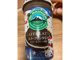 「森永 マウントレーニア カフェラッテ スノーファンタジア クッキー＆クリーム風味 カップ240ml」のクチコミ画像 by こまつなさん