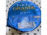 「ブルボン じゃがチョコ グランデビター カップ50g」のクチコミ画像 by ぺりちゃんさん