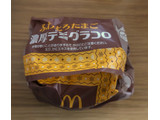 「マクドナルド ふわとろたまご 濃厚デミグラコロ」のクチコミ画像 by 御飯野友子さん