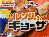 味の素冷凍食品 レンジでギョーザの実食写真（めりけんさん）