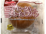 「ヤマザキ コーヒークリーム＆ホイップパン 1個」のクチコミ画像 by SANAさん