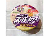 「明治 エッセル スーパーカップ 紅茶クッキー カップ200ml」のクチコミ画像 by ice-tokkoさん