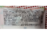 「亀屋万年堂 ナボナロングライフ ショコラ苺」のクチコミ画像 by hiro718163さん