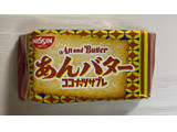 「日清シスコ ココナッツサブレ あんバター 袋4枚×4」のクチコミ画像 by わらびーずさん
