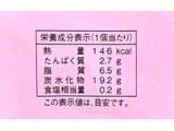 「ヤマザキ BAKE ONE ショコラメロンデニッシュ 袋4個」のクチコミ画像 by むぎっこさん