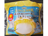 「ファミリーマート 北海道牛乳を100％使ったミルクシュー」のクチコミ画像 by るったんさん