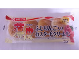 「ヤマザキ 薄皮 ふじりんご入りカスタードクリームパン 袋4個」のクチコミ画像 by ゆるりむさん