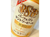「サントリー パーフェクトサントリービール 缶350ml」のクチコミ画像 by めりけんさん
