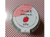 「ローソン ufu. プリンの限界 愛媛県産の香る苺 95g」のクチコミ画像 by hiro718163さん