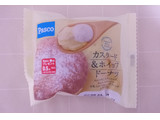 「Pasco カスタード＆ホイップドーナツ 袋1個」のクチコミ画像 by ゆるりむさん