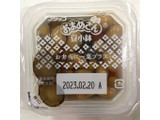 「フジッコ おまめさん豆小鉢 やさい豆 パック65g×2」のクチコミ画像 by SANAさん