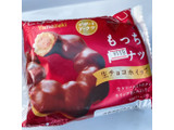 「ヤマザキ もっちドーナツ 生チョコホイップ 1個」のクチコミ画像 by ぺりちゃんさん