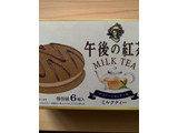 「森永製菓 午後の紅茶 ミルクティー デコレーションケーキ 箱6個」のクチコミ画像 by まめ7さん