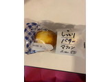「神戸屋 しっとりバターマフィン 袋2個」のクチコミ画像 by gologoloさん