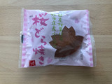「もへじ 桜どら焼き 袋1個」のクチコミ画像 by こつめかわうそさん