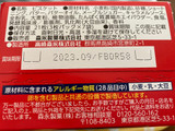 「森永製菓 マリー 発酵バター香るメープルキャラメル 箱21枚」のクチコミ画像 by ダックス姫さん