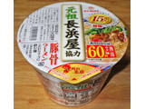 「マルタイ 元祖長浜屋協力 豚骨ラーメン カップ145g」のクチコミ画像 by 7GのOPさん