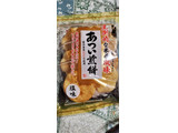 「丸彦製菓 あつい煎餅 袋7枚」のクチコミ画像 by ビニママさん