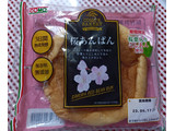 「コモ 桜あんぱん 1個」のクチコミ画像 by hiro718163さん