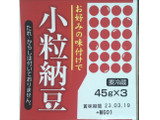 「水戸フーズ 小粒納豆 パック45g×3」のクチコミ画像 by Anchu.さん
