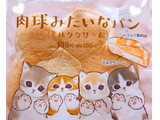 「ファミリーマート 肉球みたいなパン ミルククリーム」のクチコミ画像 by みゆちるさん
