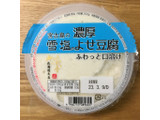 「三和豆水庵 淡雪 北海道大豆濃厚よせ豆腐 200g」のクチコミ画像 by amazakesukiさん