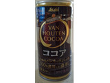 「バンホーテン ココア 缶185g」のクチコミ画像 by るったんさん