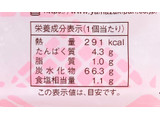 「ヤマザキ 三角蒸しぱん 桜風味 袋1個」のクチコミ画像 by むぎっこさん