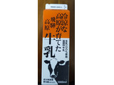 「オイシックス 飛騨高原milk パック1000ml」のクチコミ画像 by おうちーママさん
