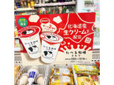 「赤城 たべる牧場ミルク」のクチコミ画像 by aiceさん