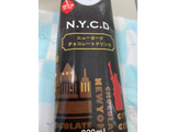 「スジャータめいらく N.Y.C.D ニューヨークチョコレートドリンク パック330ml」のクチコミ画像 by 好物は栗さん