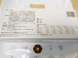 「ほうき星 沖縄黒糖クッキー 6種」のクチコミ画像 by おうちーママさん