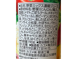 「カゴメ 野菜一日これ一本 長期保存用 缶190g」のクチコミ画像 by 天月レアさん