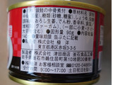 「極洋 シーマルシェ 銀鮭の中骨煮付 缶140g」のクチコミ画像 by もぐりーさん