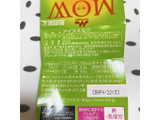 「森永 MOW マスクメロン カップ140ml」のクチコミ画像 by ぺりちゃんさん