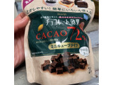 「明治 チョコレート効果 カカオ72％ ミニキューブタイプ 袋250g」のクチコミ画像 by ぺりちゃんさん