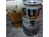 「サントリー 生ビール 缶350ml」のクチコミ画像 by 道民はっしーはっぴーさん