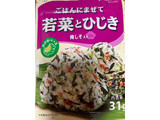 「田中食品 ごはんにまぜて 若菜とひじき 袋33g」のクチコミ画像 by こまつなさん