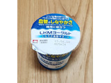 「メイトー LKM ヨーグルト BV しなやか血管サポート カップ100g」のクチコミ画像 by みにぃ321321さん