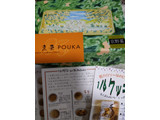 「POUKA 京野菜ミックス」のクチコミ画像 by おうちーママさん