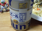 「サントリー 生ビール 缶350ml」のクチコミ画像 by 7GのOPさん